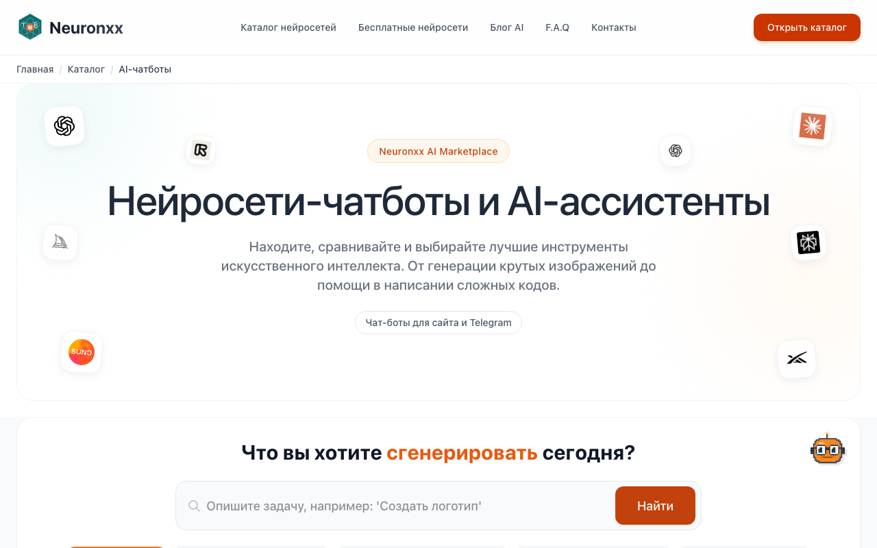 Каталог чат-ботов на Neuronxx